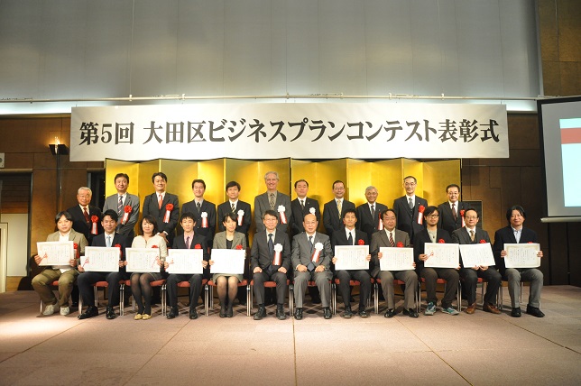 画像：大田区ビジネスプランコンテストで優秀賞を受賞