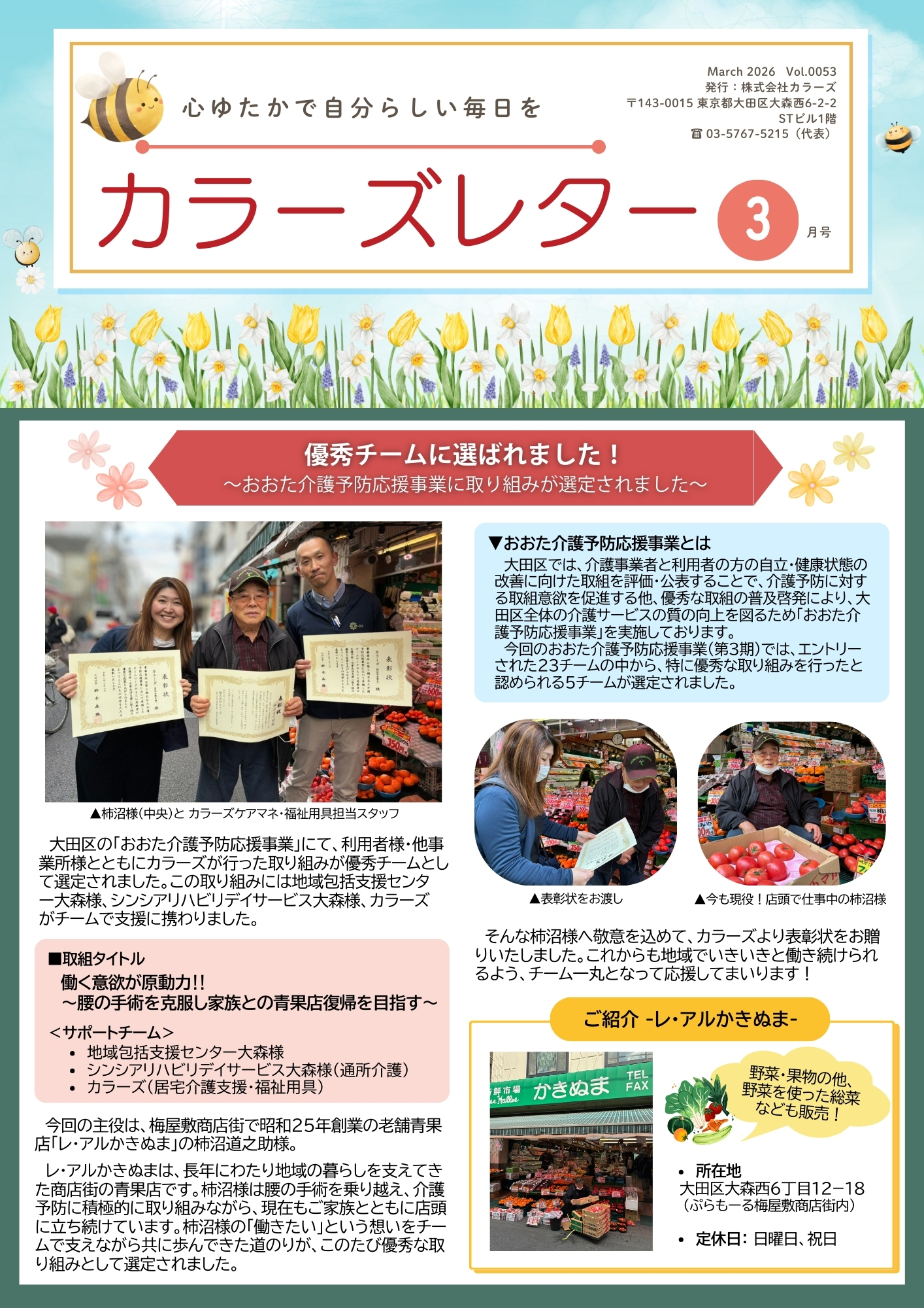 2026年3月号:記事(①)