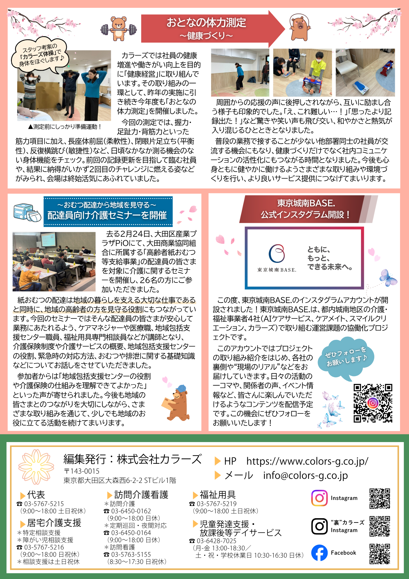 2026年4月号:記事(②)