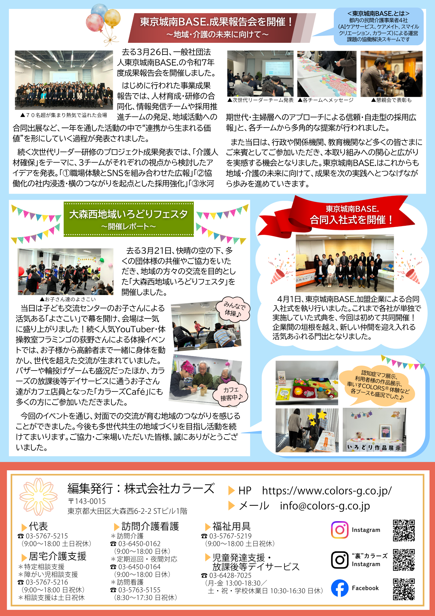 2026年5月号:記事(②)