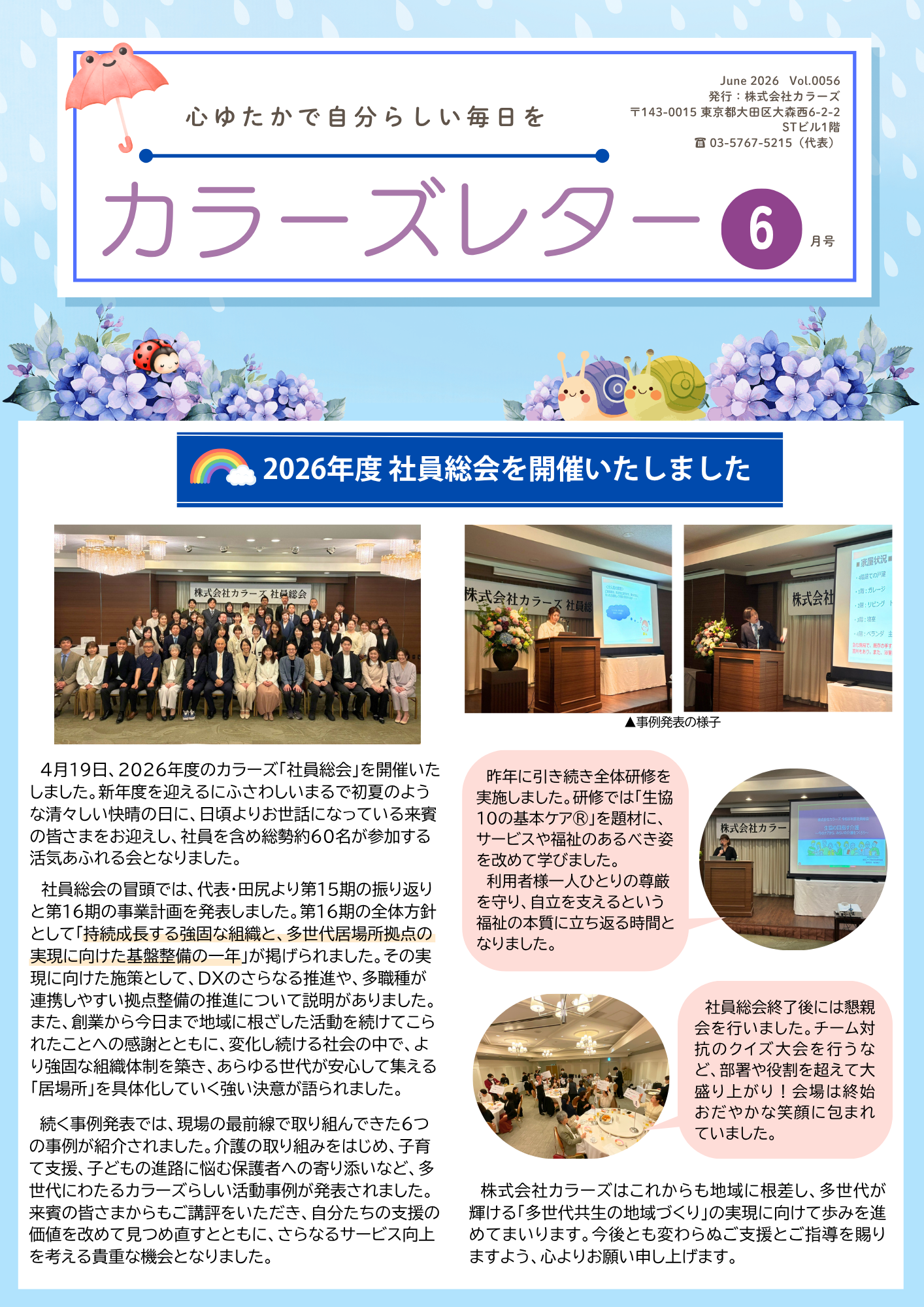2026年6月号:記事(①)