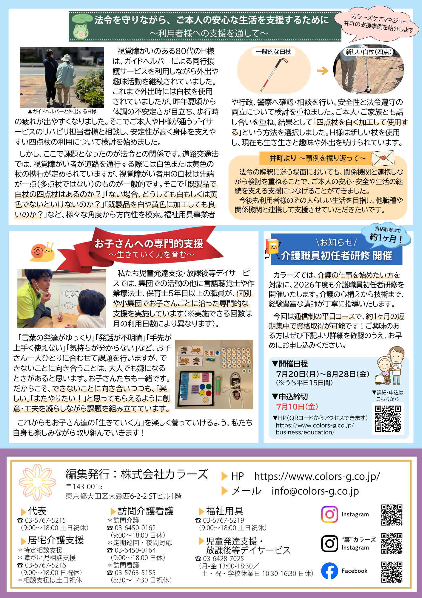 2026年6月号:記事(②)