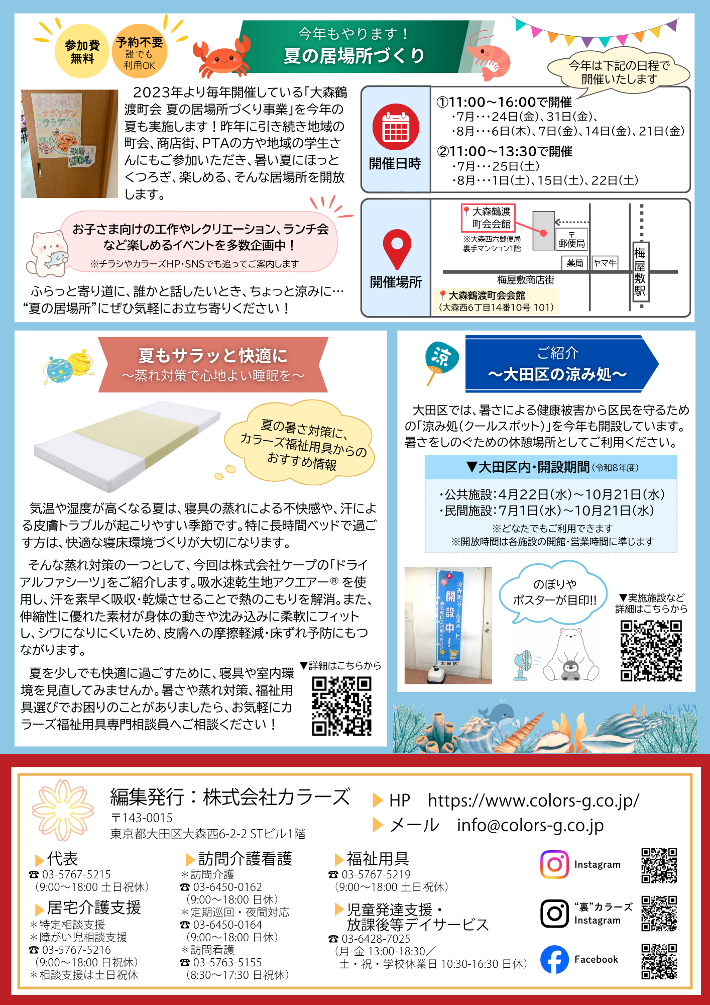 2026年7月号:記事(②)