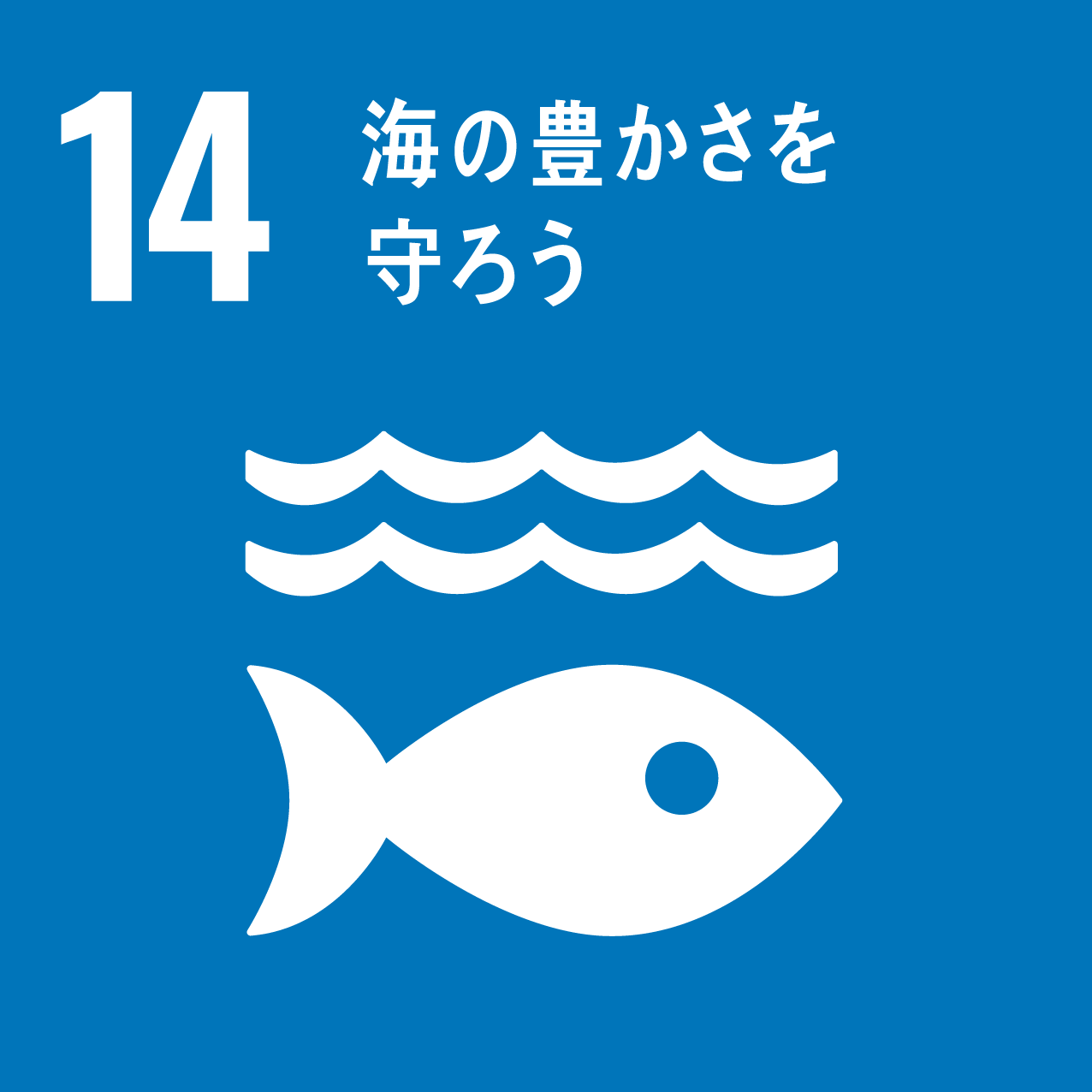 SDGsへの取り組み