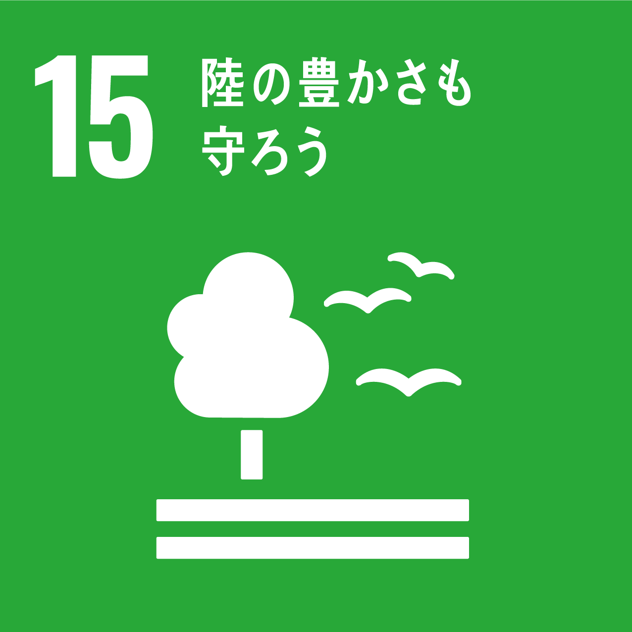 SDGsへの取り組み