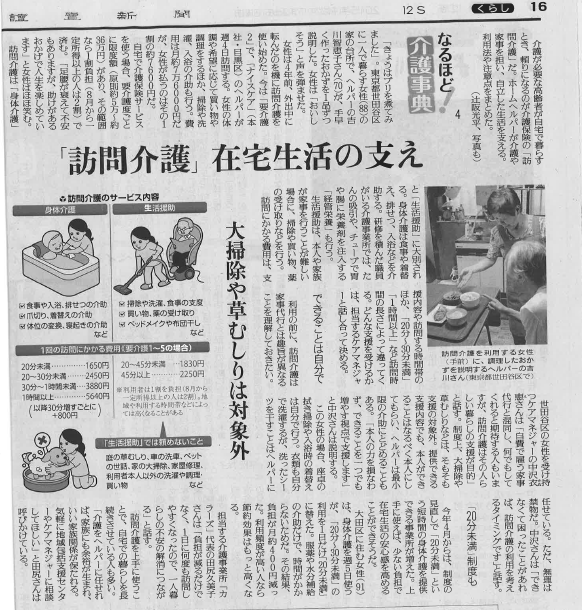 読売新聞　（2015/07/26）