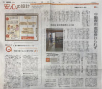 読売新聞（２０１８年７月１６日付）に代表田尻の要介護認定につ いてのコメントが掲載されました。